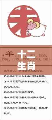 十二生肖每日运程,十二生肖每日运程分析