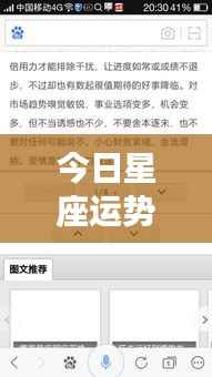 美国神婆网独家解析，今日星座运势查询揭秘！