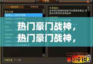 热门豪门战神，星座运势背后的成功秘密揭晓